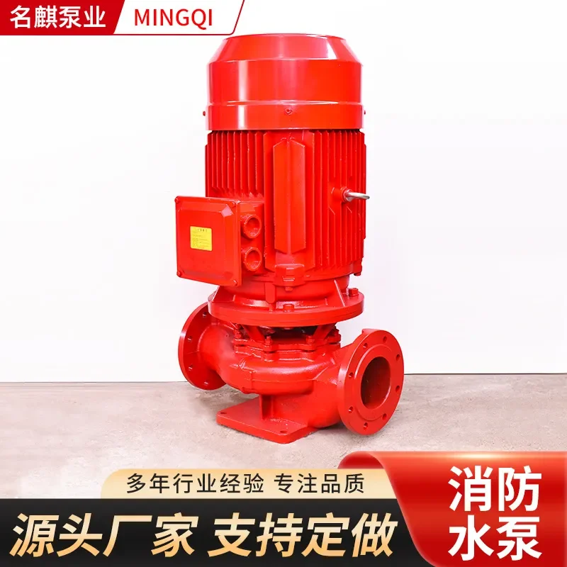 Fire pump manufacturers spot booster and stabilizing equipment vertical pipeline pump high pressure spray single stage fire
