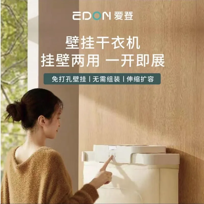 Eden Dryer Home drying clothes bathroom perforation-free wall hanging dryer Baby dormitory foldable air dryer