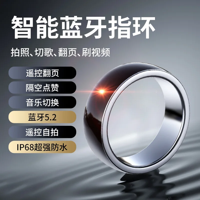 

Cross-border hot-selling bluetooth smart ring photo music switching novel page turning like swipe short video ring