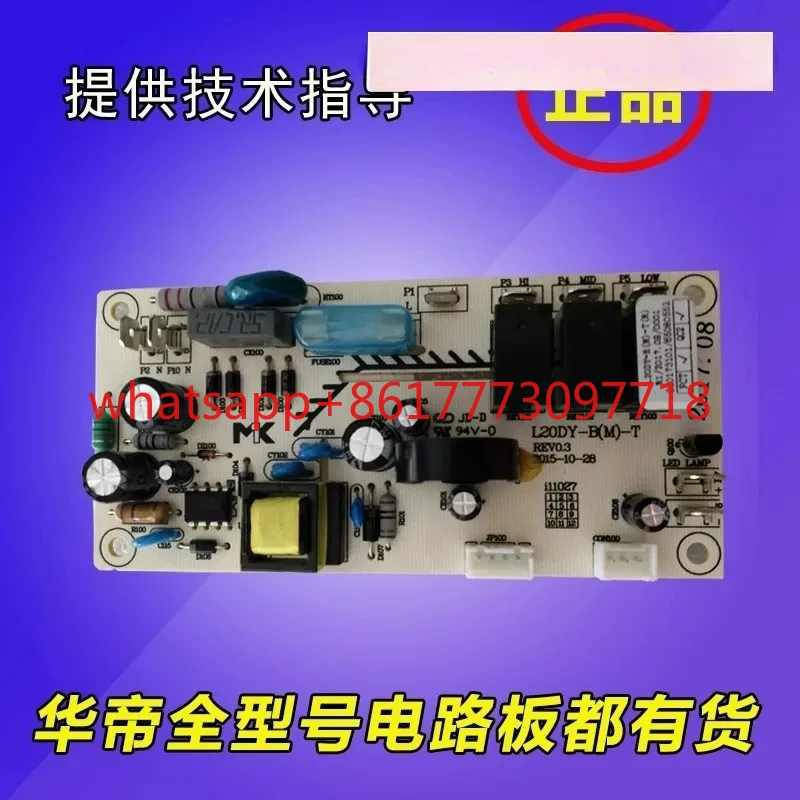 

Suitable for range hood accessories i11027/i1104/i11050 controller computer motherboard power supply