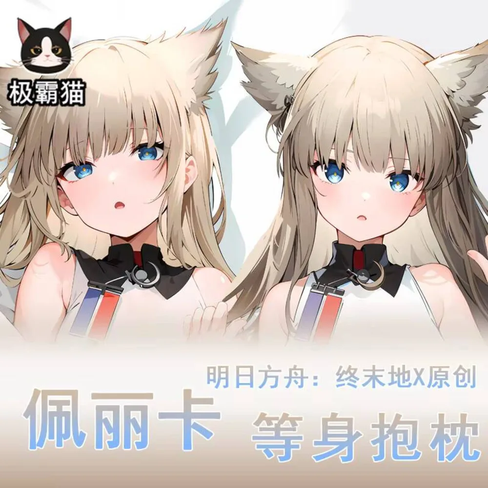 أنيمي لعبة فتاة الفرسان: Endfield تأثيري طويل هينغ كيس وسادة للجسم على الوجهين Dakimakura غطاء الوسادة الفراش ديكور