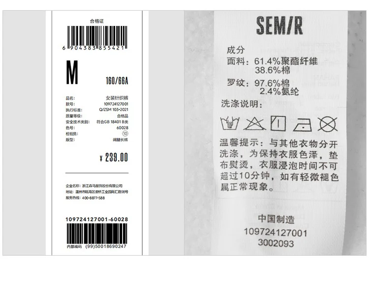 Semir Hosen Damen Thermische Antibakterielle Hosen 2024 Winter Neue Elegante Polar Fleece Einfarbige Weite Hosen – Detail 22