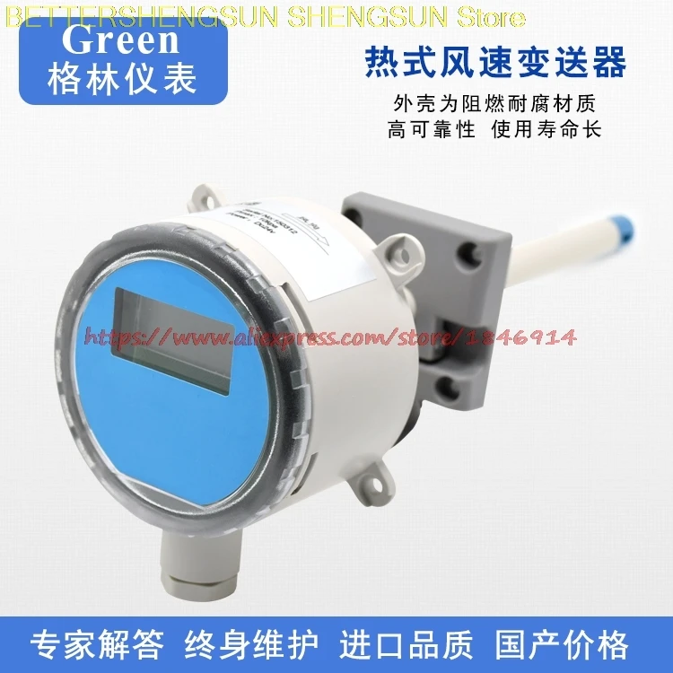 Wind speed transmitter Wind speed sensor Air flow transmitter Thermal wind speed meter 4~20ma 485 output