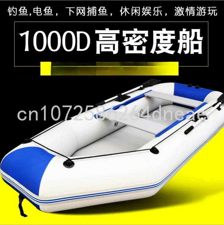 Two-person Four-person Rubber Boat, Thickened Hard Bottom Fishing Boat, Motor Inflatable Boat, Clamp Net, Hovercraft