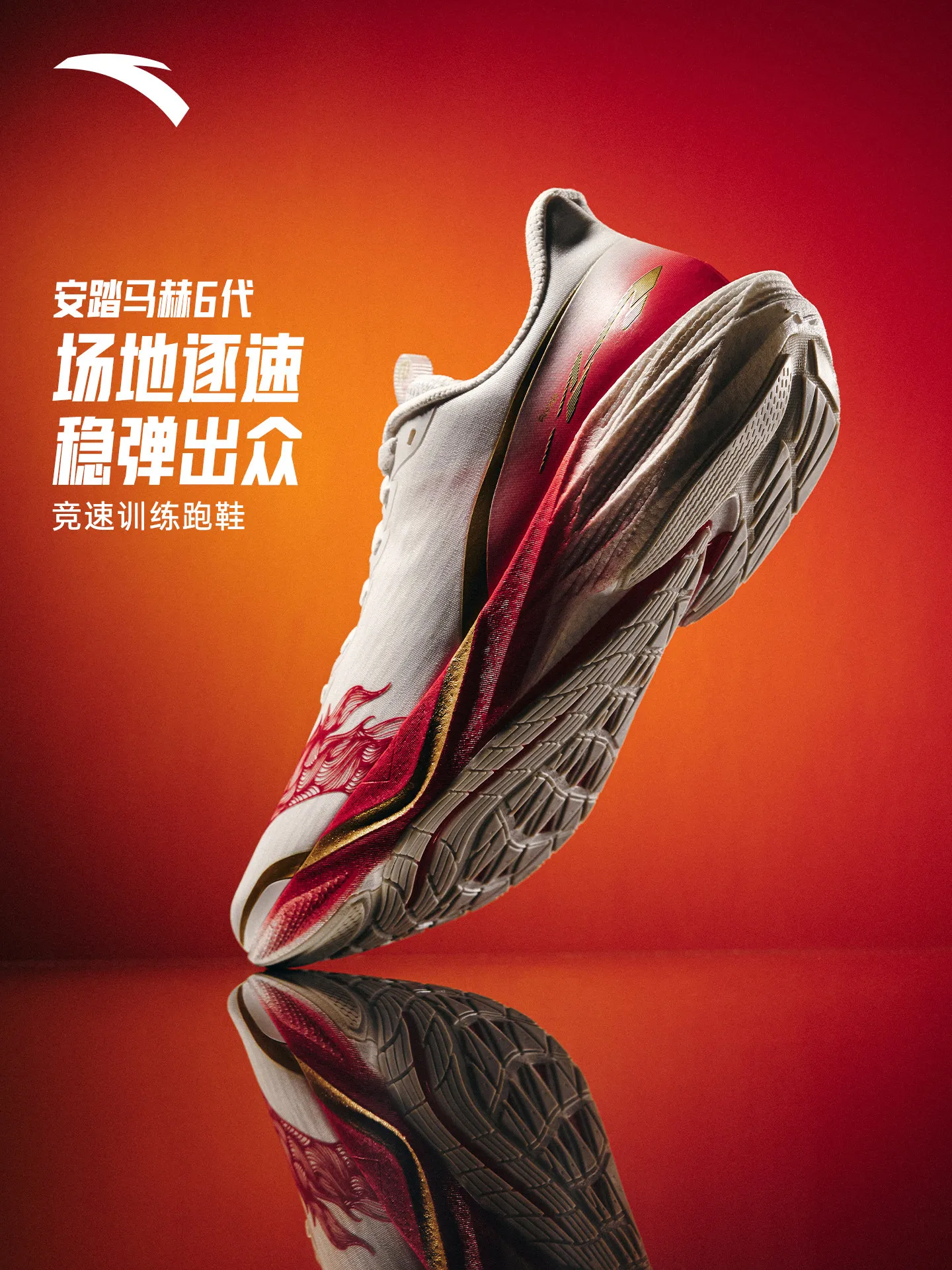 ANTA Mahe 6 Men Running Shoes Professional Physical Test Sneakers Breathable Speed‑Up Athletic Shoes For Middle School Students
