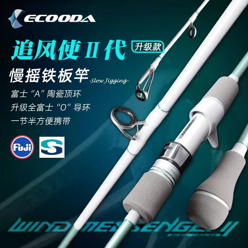 2023 ECOODA EWMSJ II Slow Jigging Rod 1.85/1.9/1.93M Lure WT. 60-450g Drag Power 10-18kg Spinning Casting Offshore Boat Rod