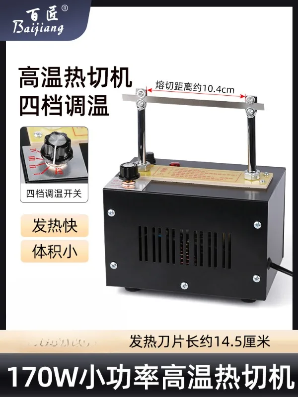 Manual hot cutting machine, four speed adjustment, ribbon weaving, ribbon cutting machine, hot cutting machine, electric cutter