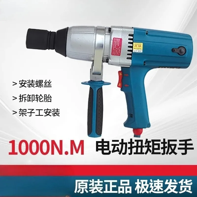 Electric Impact Wrench Auto Repair Tire Replacement Air Cannon Forward and Reverse 220V Powerful Large Torque Electric