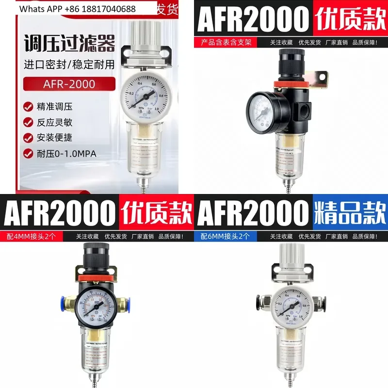 1PC for AFR2000 Air Source Processor Pressure Regulation Filter Oil Water Separation Gas Regulation Reduction Valve