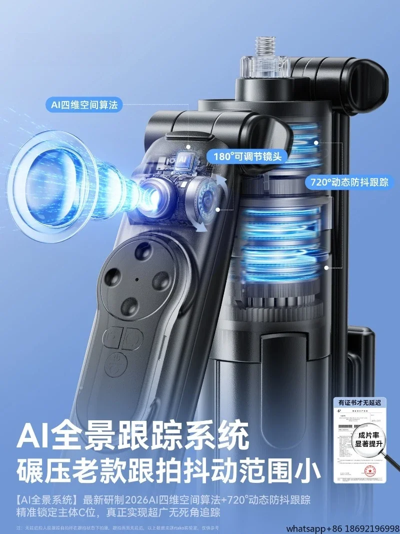 2026 New Mobile Phone Live Video Shooting Bracket Intelligent AI Fully Automatic Follow-up Selfie Stick 360 Degree Rotation