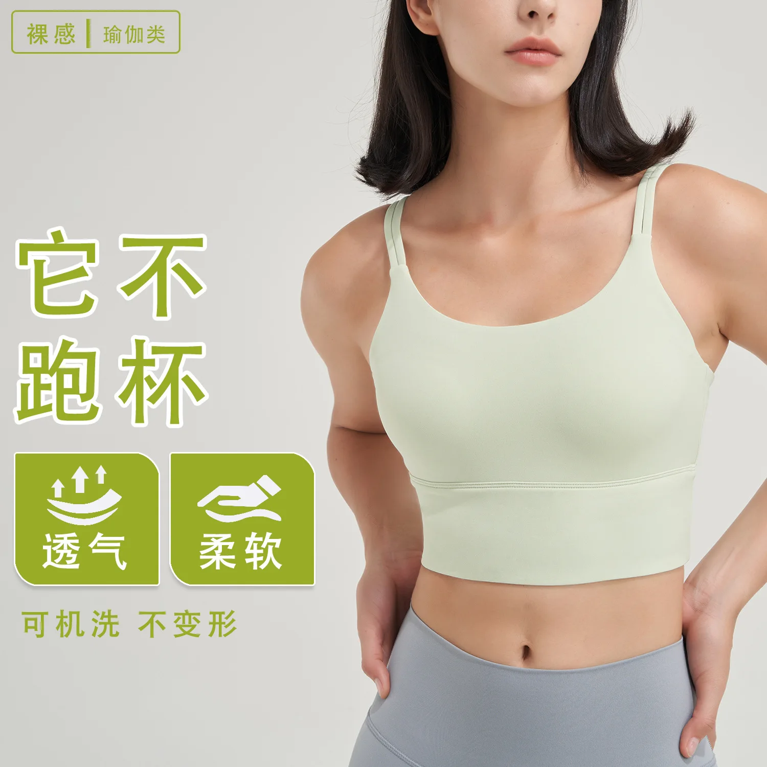 Naked fixed cup integrated sports bra with camisole, vest, shoulder strap, beautiful back, yoga bra, fitness bra