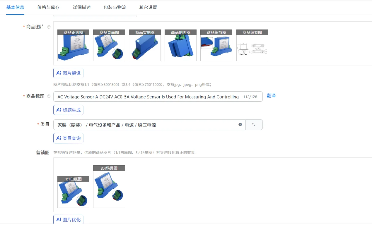 AC Voltage Sensor A DC24V AC0-5A Voltage Sensor Is Used For Measuring And Controlling Current Voltage Regulators