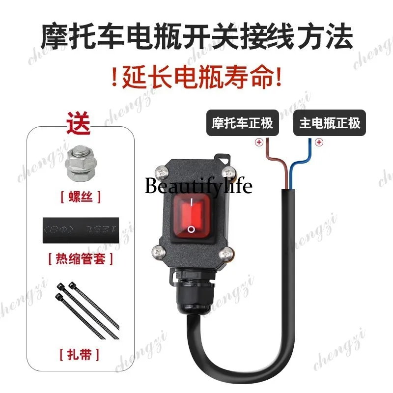 Heavy duty locomotive 12V EFI motorcycle double cylinder water-cooled battery power-off switch single control waterproof 24V DC view 4