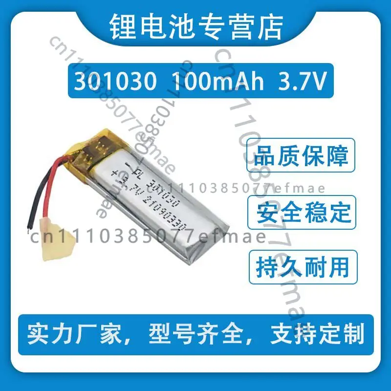 New 3.7V lithium battery 301030, 301033, 301028 Bluetooth headset, recording pen, small toy, selfie stick