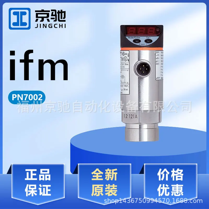 2025 PN5207 	 PN7000 	 PN7001 	 PN7002 	 PN7003 	 PN7004 	 PN7006 	 PN7007