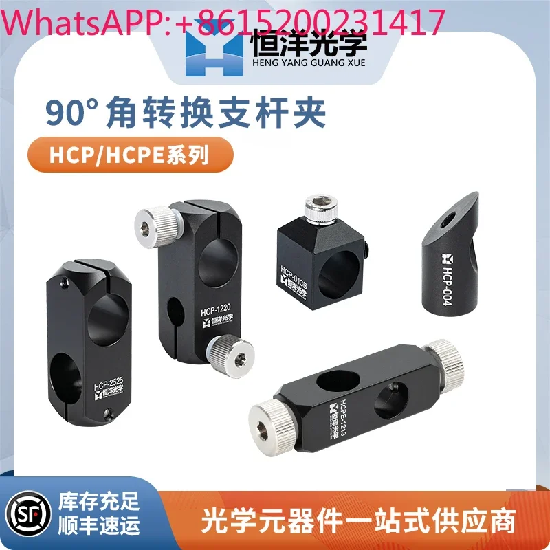 

HCP strut clamp 90 degree conversion support rod angle clamp optical support height adjustment link bracket (1PCS)