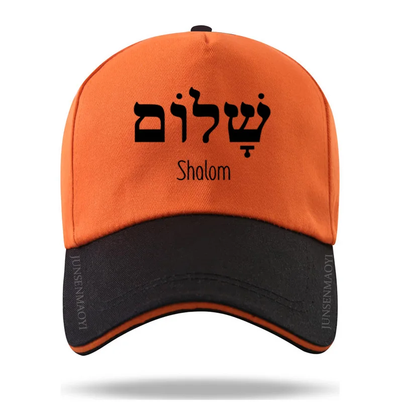 Shalom Hebrew Greek Language Peace Jesus Christ Christian Jewish Baseball Cap Casquette Hat Fitted Dad for Men Women Unisex Caps