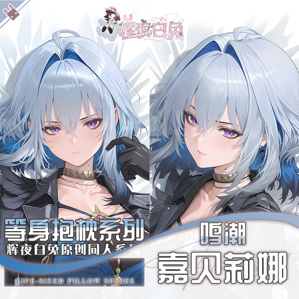 

Аниме GALBRENA Wuthering Waves обнимающее тело длинная наволочка Dakimakura наволочка косплей игра наволочка подарок