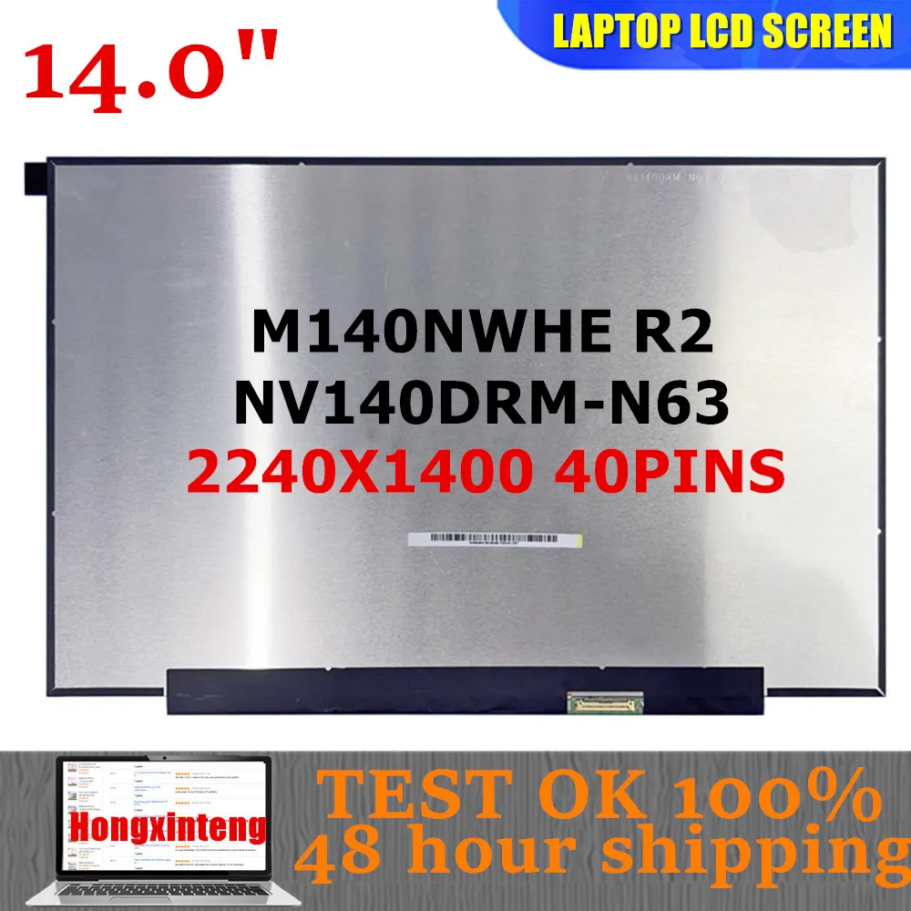 

NV140DRM-N63 V8.0 M140NWHE R2 NV140DRM N63 Оригинальный новый 14,0-дюймовый ЖК-экран для ноутбука, замена 2240 × 1400 eDP, 40 контактов