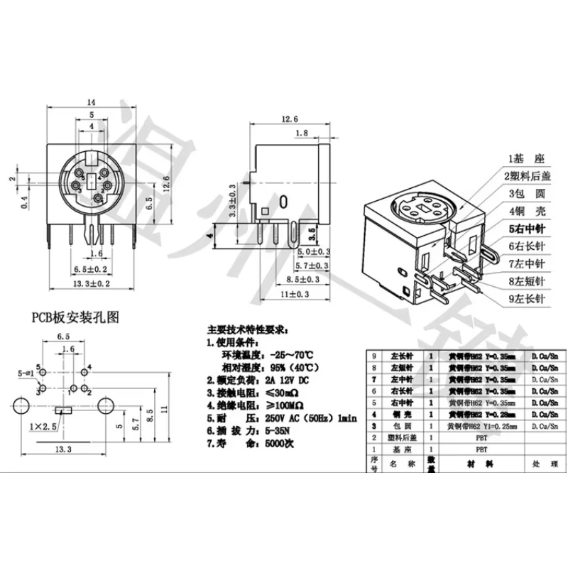 MDC5-02 Square Large Keyboard Plug S Terminal Half Pack 5 Pin Five Core DIN Socket Female Connector