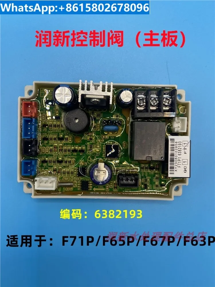 Runxin Water Treatment Multifunctional Control Valve Accessories Control Circuit Board/Main Board/F71/F65/F74/75