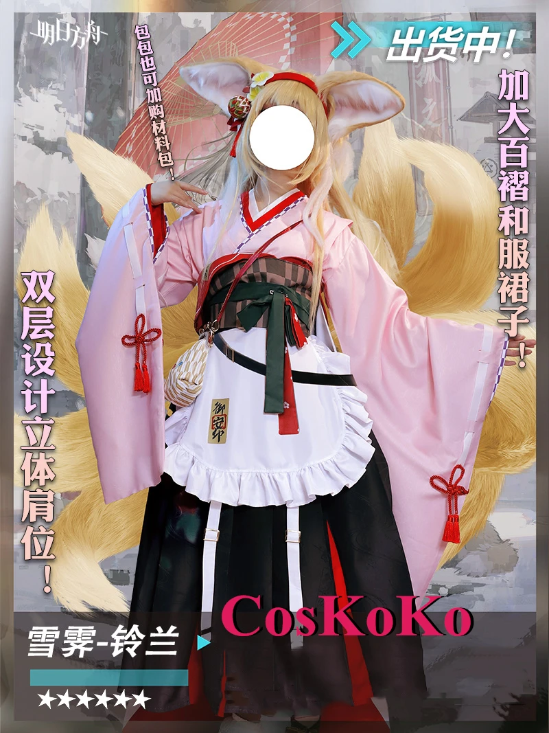 CosKoKo Suzuran Cosplay Anime Game Arknights Costume Sweet Lovely Pink Kimono Uniform Women Halloween Party Role Play Clothing