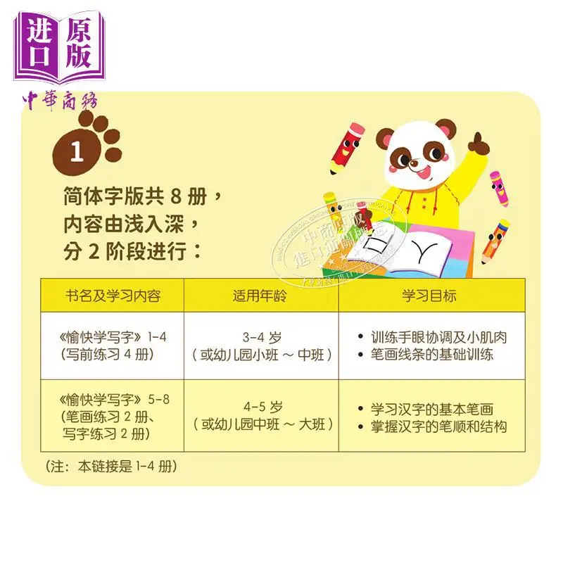 Simplified Chinese Version Upgraded Edition  Enjoy Learning To Write 3 Fang Chuqing Xinya Culture Industry Co LTD 9789620874925