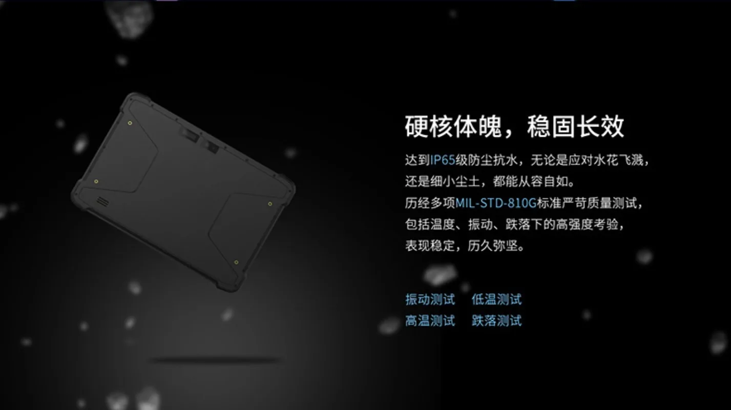 British three-proof tablet computer industrial reinforcement integrated machine IP65 industrial computer