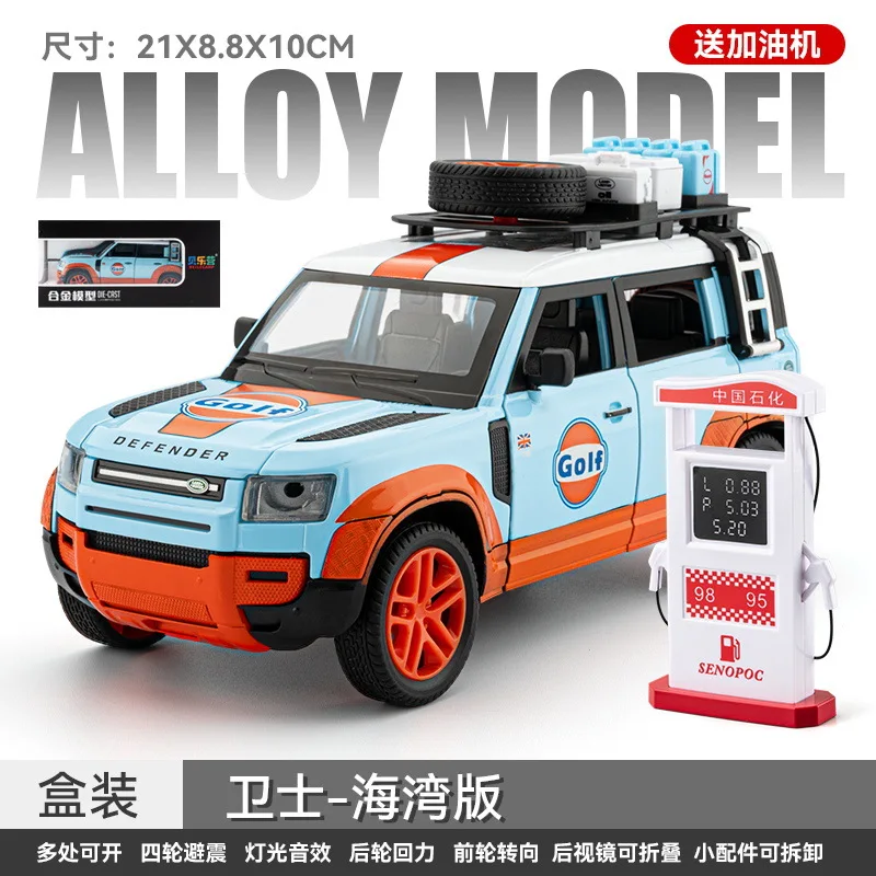 

Моделирование 1:24 Land Rover Defender, окрашенная версия, модель внедорожника из сплава, украшение для мальчика, игрушка, подарок на праздник