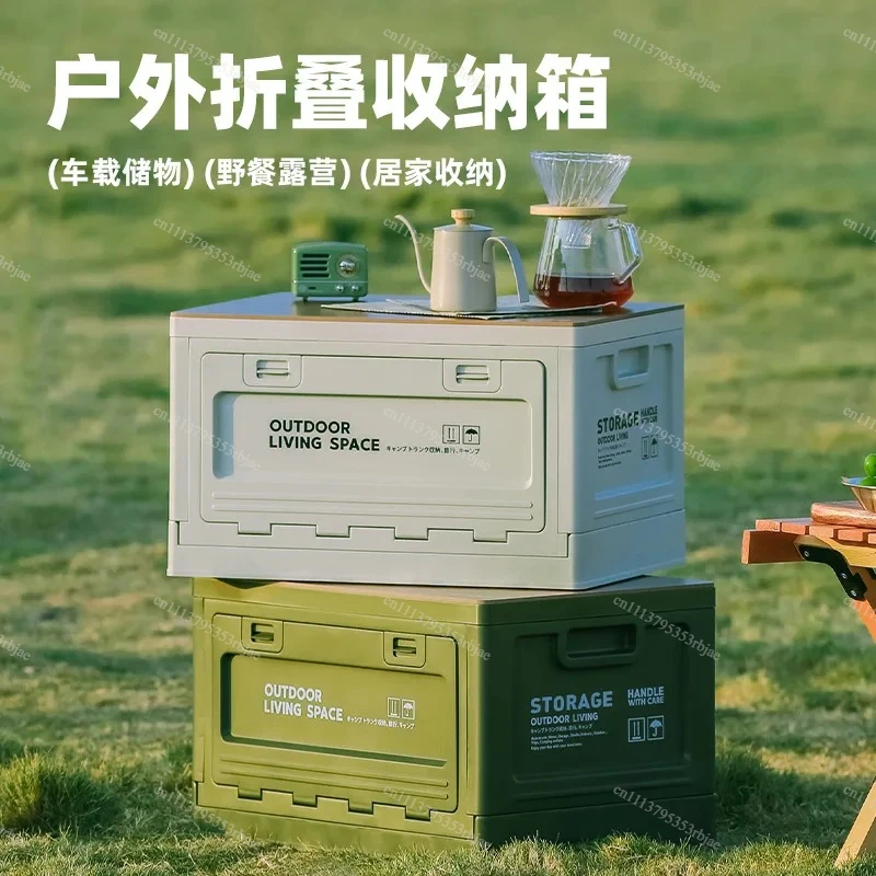 Outdoor folding storage box | One box is multi-purpose, camping car home all-round storage artifact