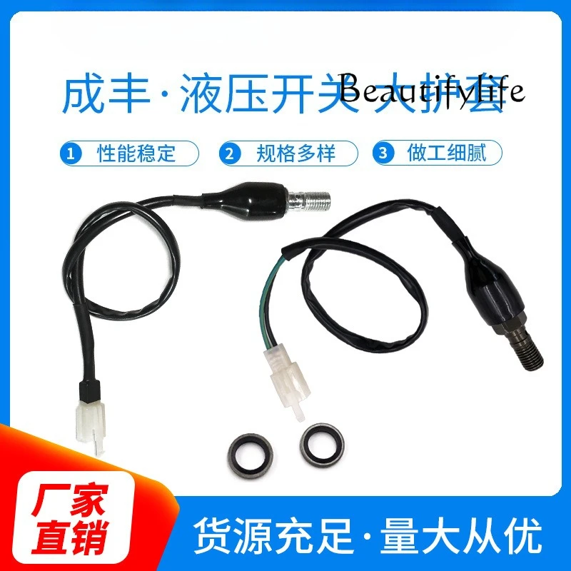 

Electric universal accessories disc brake pump hydraulic switch brake tail light M10x1.25mm thick wire large sheath