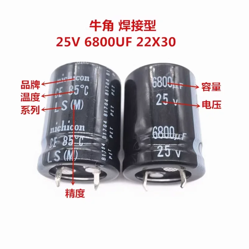 2PCS/10PCS Nichicon LS 22x30mm 25V6800uF Snap-in PSU Capacitor