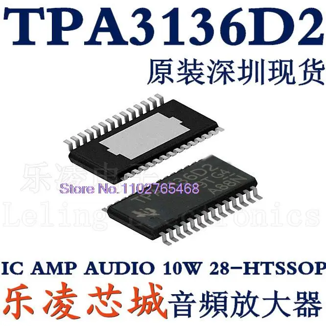 10PCS/LOT   TPA3136D2PWPR TPA3138D2 D