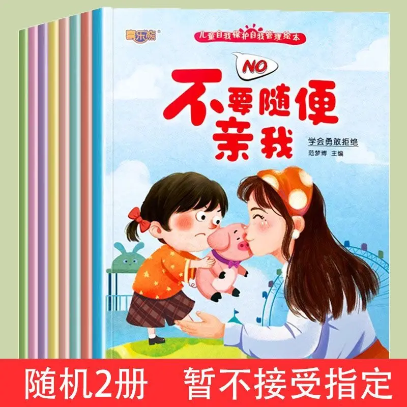 0-6 Years Old Safety Education Picture Book Cultivate Enlightening Story Picture Book for Children