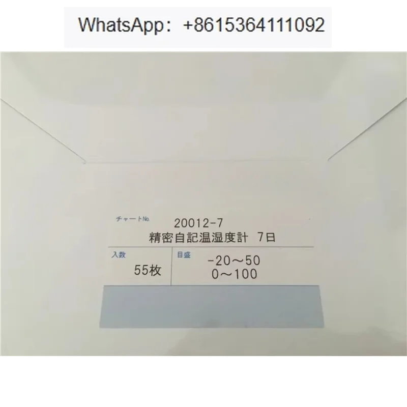 

Japan, precision TH-27R special recording paper, 55 sheets per 7 days,