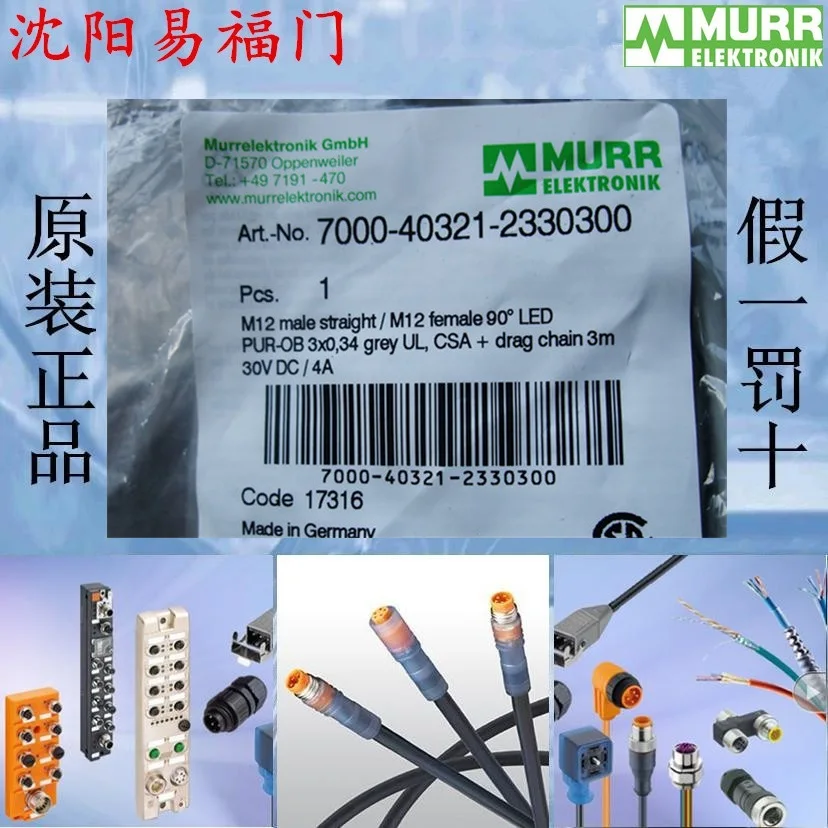 Moor Connecting Cable 7000 40321 23310047119, 3-core 10 Meter M12 Male+M12 Bent Female