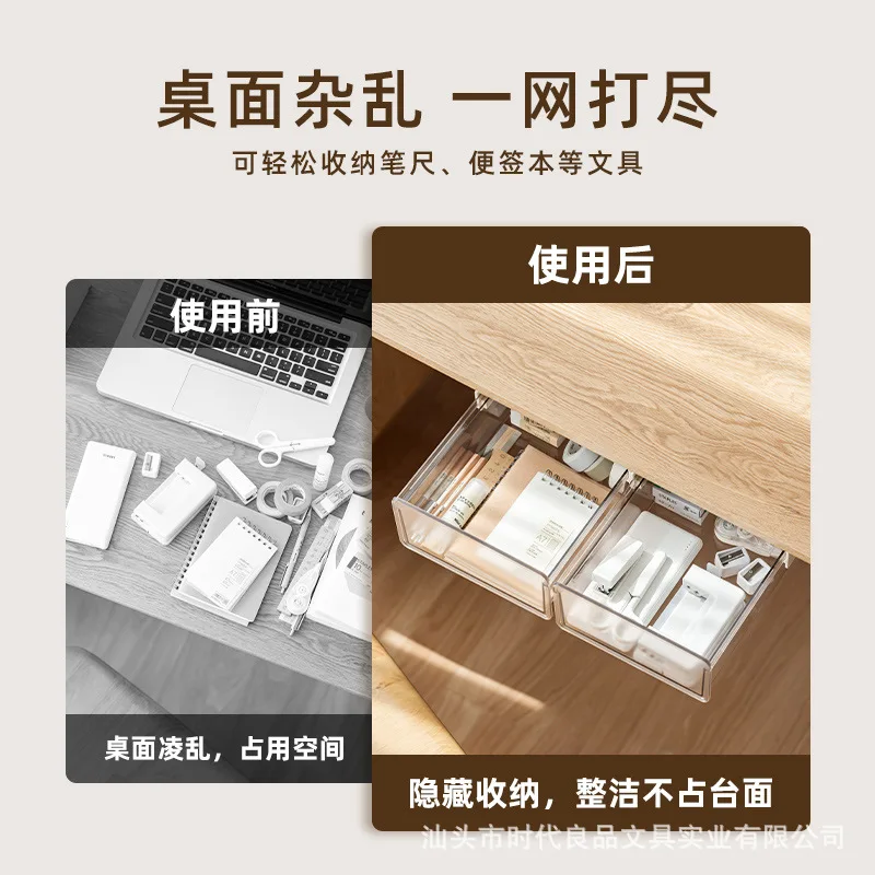 Undertable drawer invisible storage box office desktop bottom storage shelf desk style artifact stationery sorting box