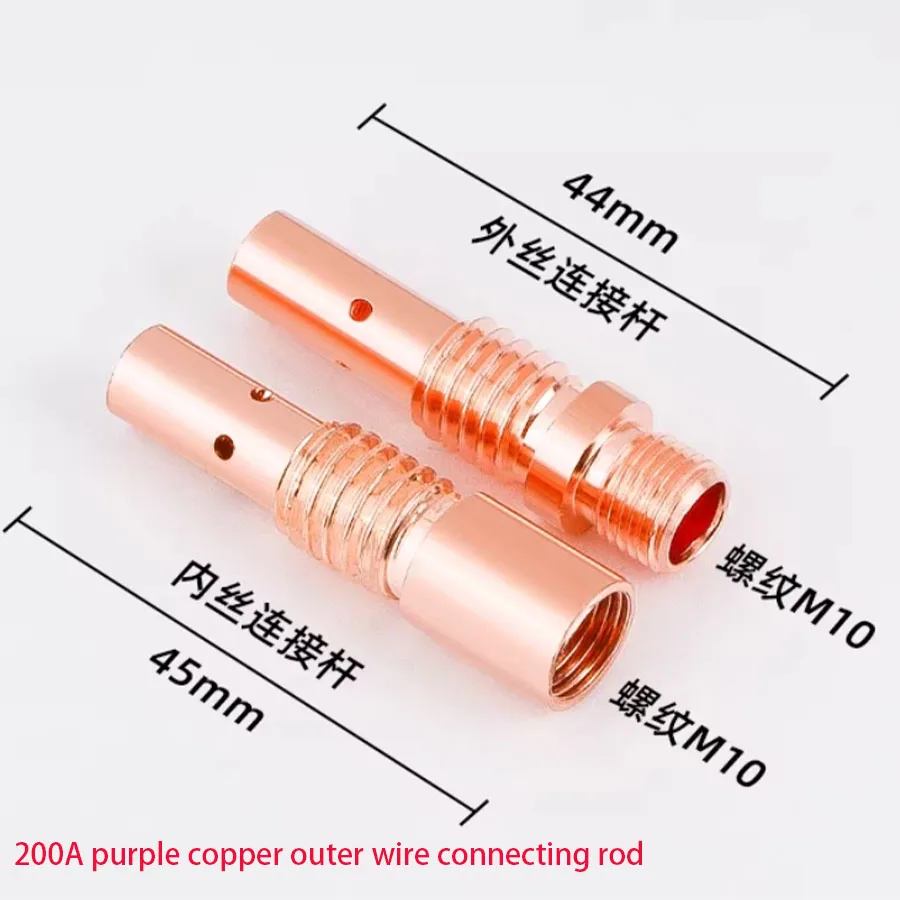 Secondary welding gun connecting rod gas shielded welding machine accessories 200A350A500A inner wire and outer wire