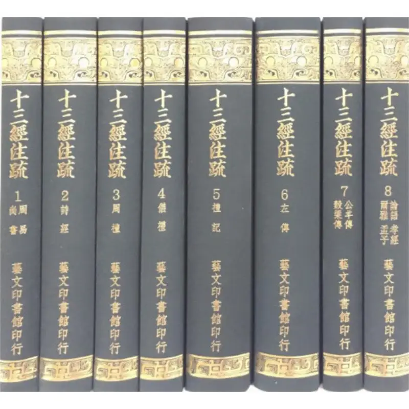 FH Thirteen Classics Commentary And Annotation 4 Rites And Etiquette Refined Editorial Committee  Editorial 9789575200336