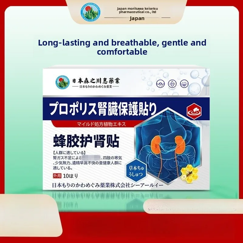 

Набор из 10 японских пластырей с прополисом — формула Mori no Kawa для боли в спине и усталости, согревает холодную тело и поддерживает энергию