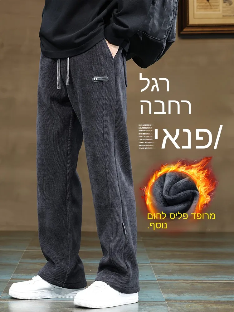 Men's Loose Straight Leg Fleece Lined Thickened Casual Pants Autumn Winter Fashion Trendy Wide Leg Long Trousers Polyester Fiber
