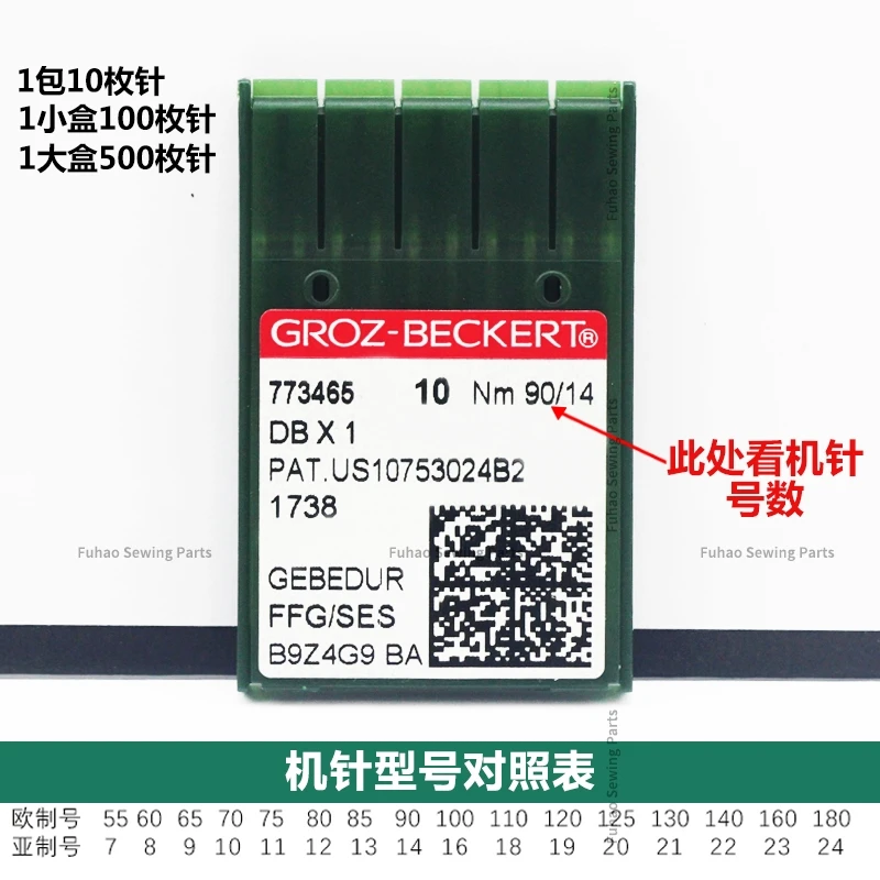 10PCS 1bag German Groz Dbx1 Needles Groz-Beckert Db*1 Silver and Golden Needle Imported Heat-Proof Industrial Lockstitch Sewing