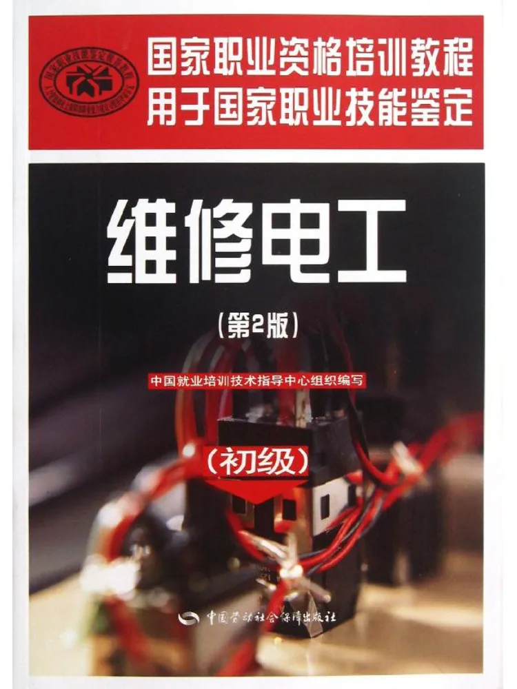 Book-Winshare Maintenance Electrician