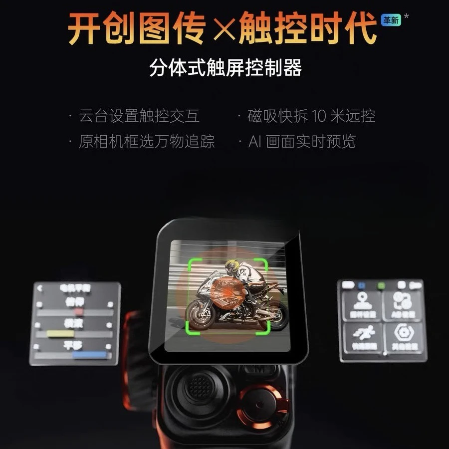 AI tracking, touch mobile phone gimbal stabilizer, anti-shake handheld.