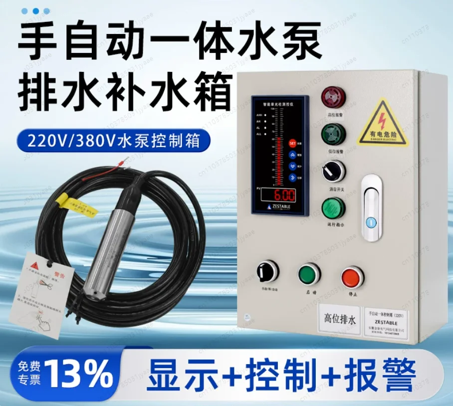 220V Floatless Water Level Switch Controller, Pump Control for Water Tank Automatically