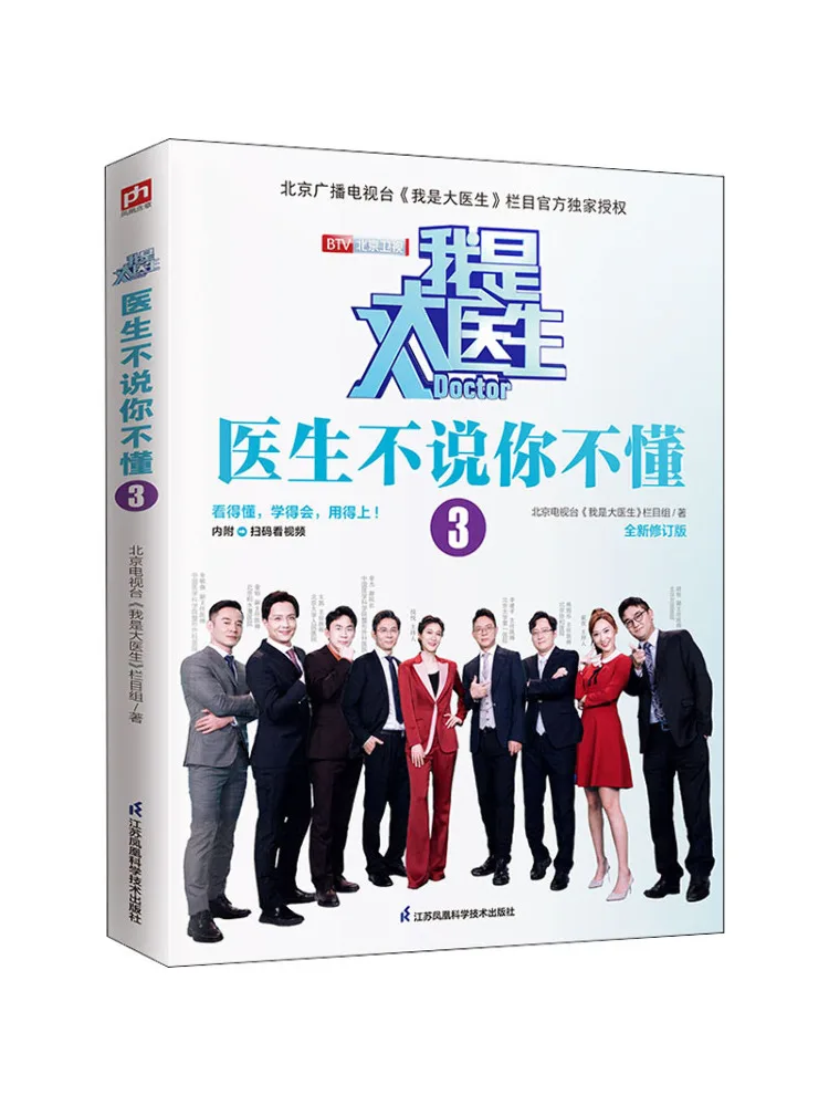 

Книга-Winshare, я большой доктор, который не скажи вам, что ты не понимаешь 3, совершенно новое и пересмотренное издание