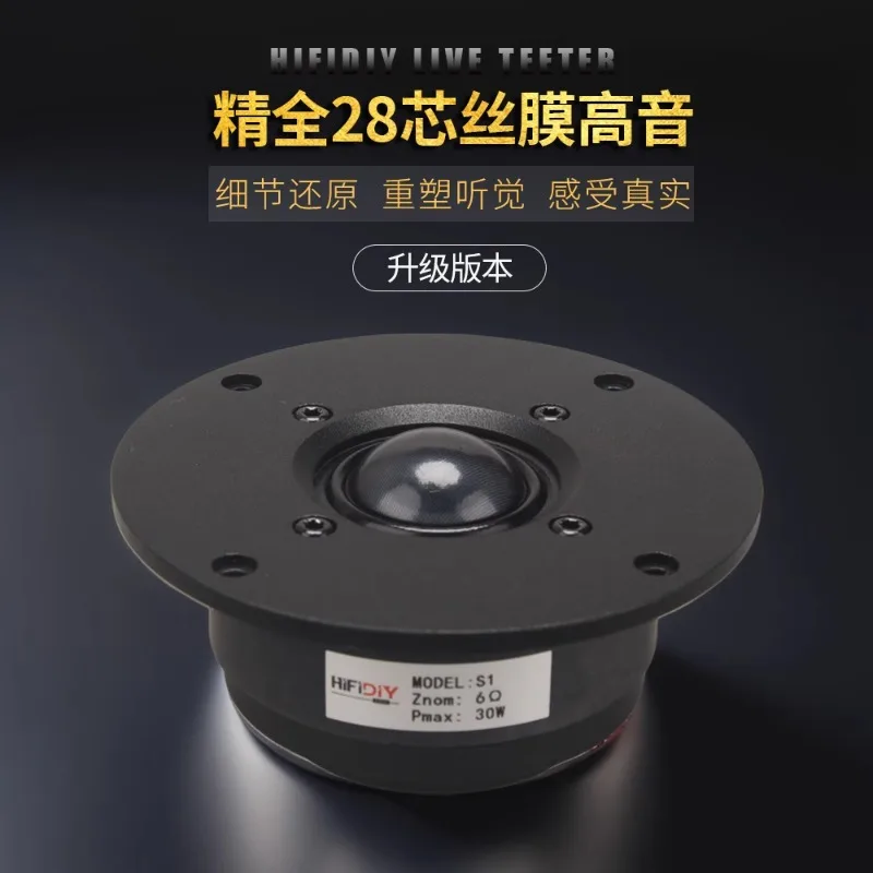 

HIFI Speaker Fever DIY Speaker 4 Inch 28 Core Silk Film Big Tweeter Unit S1 Series