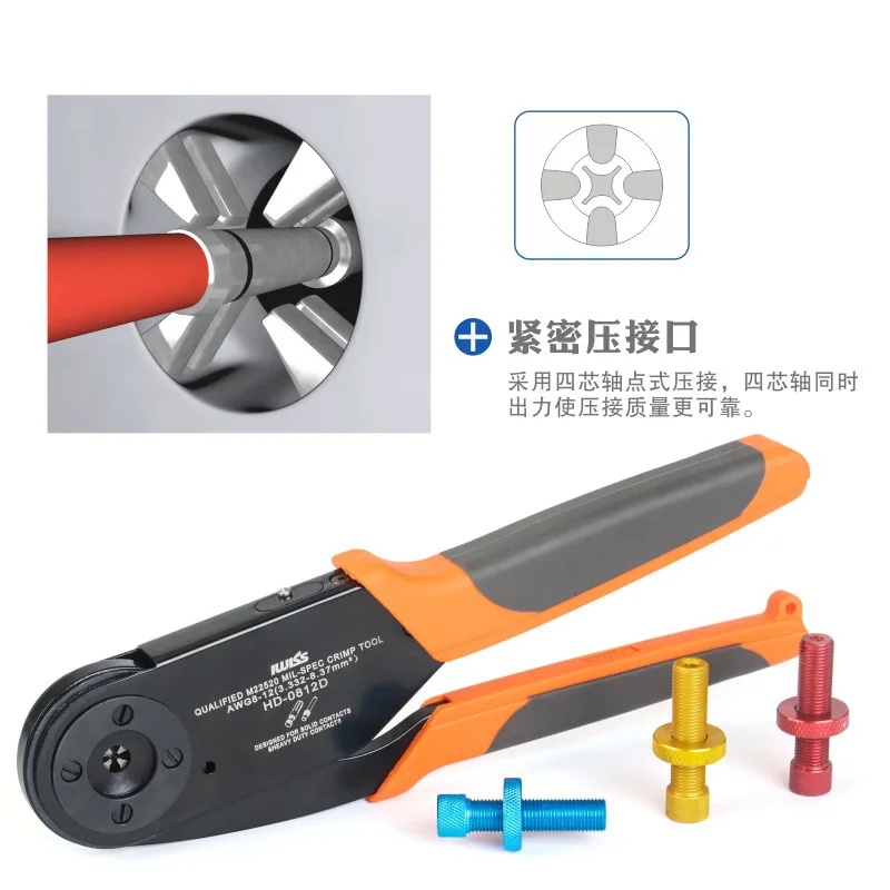 HD-0812D Four-core aviation terminal point crimping pliers W4 pin connector cold crimping pliers M2 2520/4 - 01