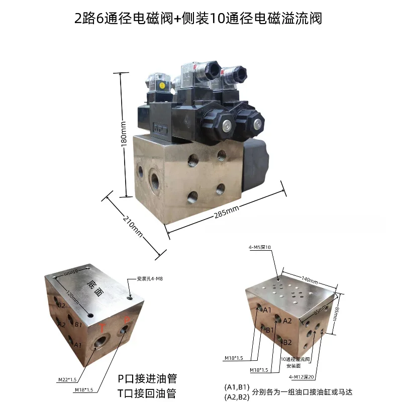 Hydraulic oil circuit block valve integrated board base 01-1W 2W 3W 4W 5W+CYF10 side mounted overflow