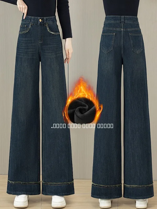

Women's Fce Lined Wide Leg Jeans Faionable High Waist Denim Pants Autumn Winter 2025 New Sle Commute Friendly Comfortable
